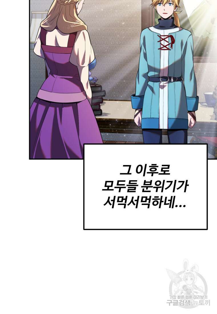 골든메이지 18화 42