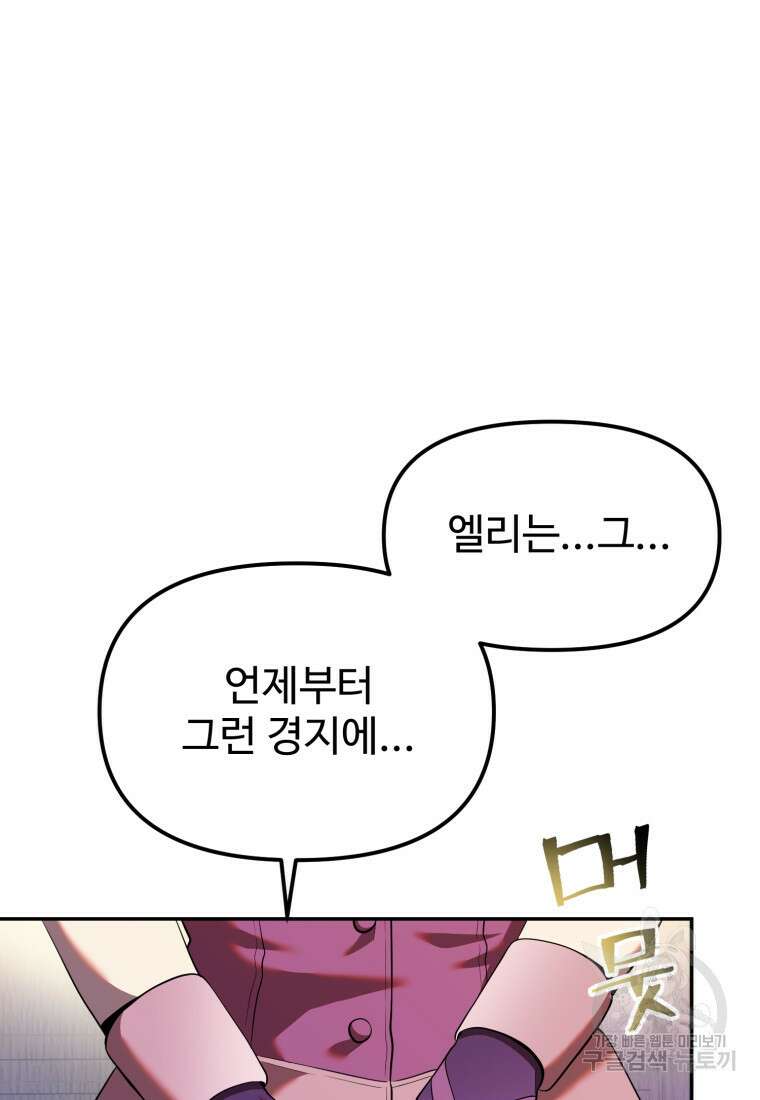 골든메이지 18화 43