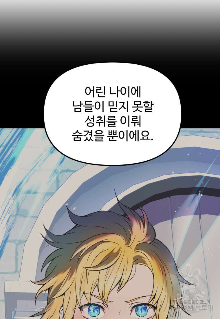 골든메이지 18화 45