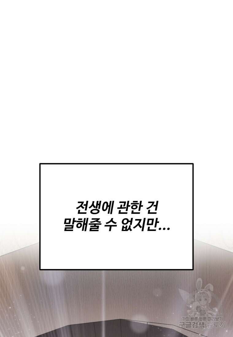 골든메이지 18화 48
