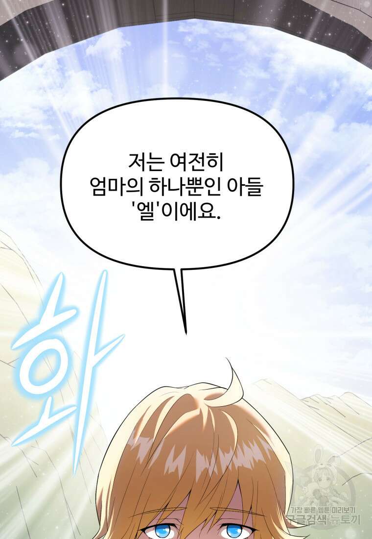 골든메이지 18화 49