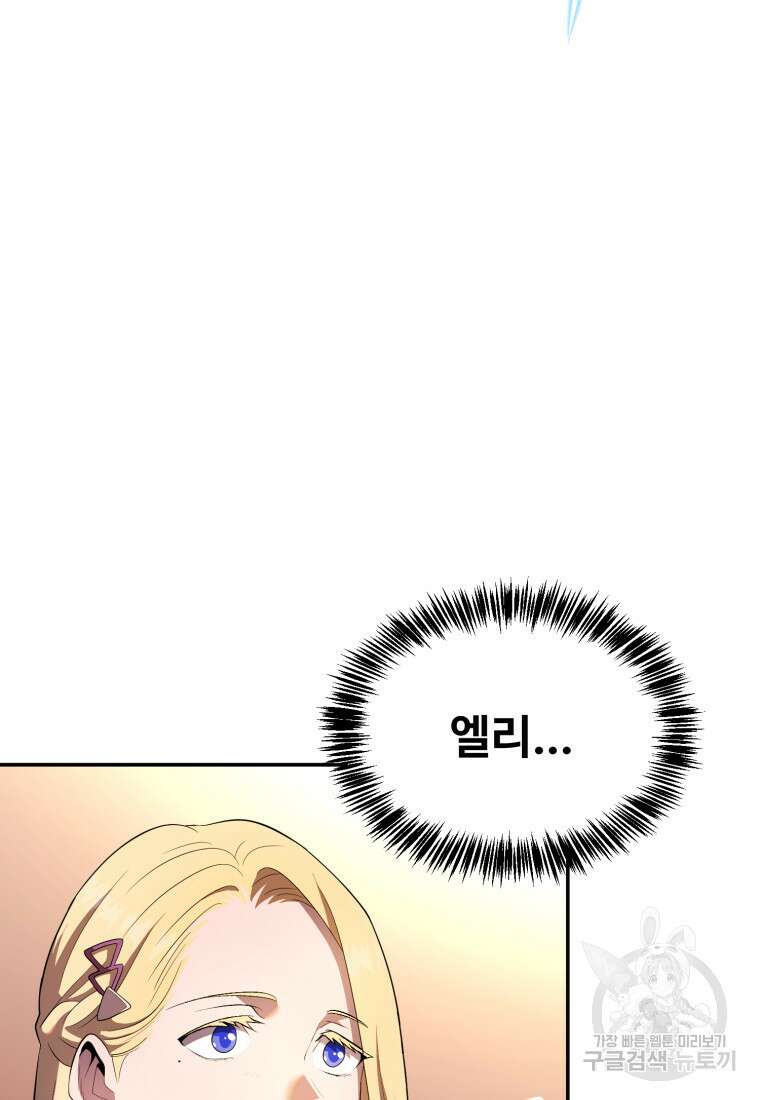 골든메이지 18화 51