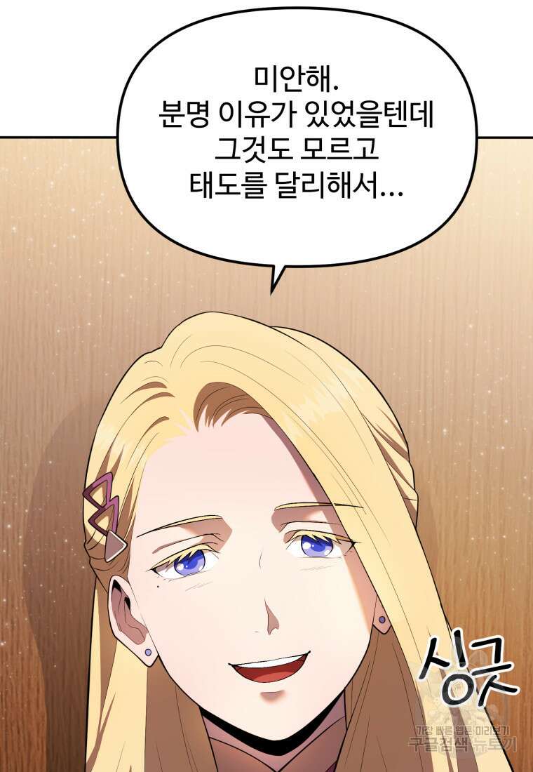 골든메이지 18화 54