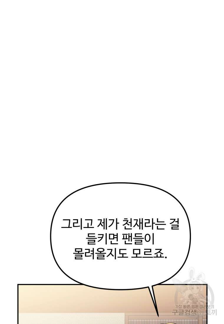 골든메이지 18화 56