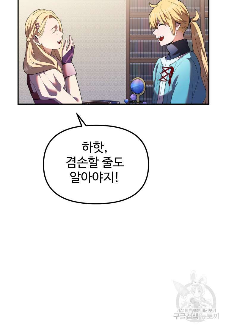 골든메이지 18화 57