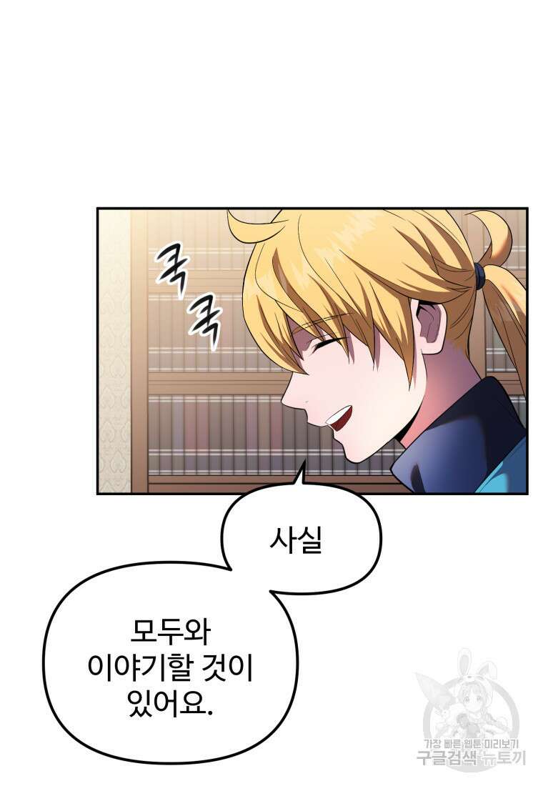 골든메이지 18화 58