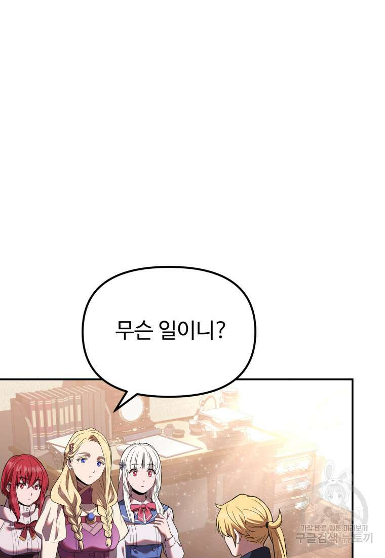 골든메이지 18화 59