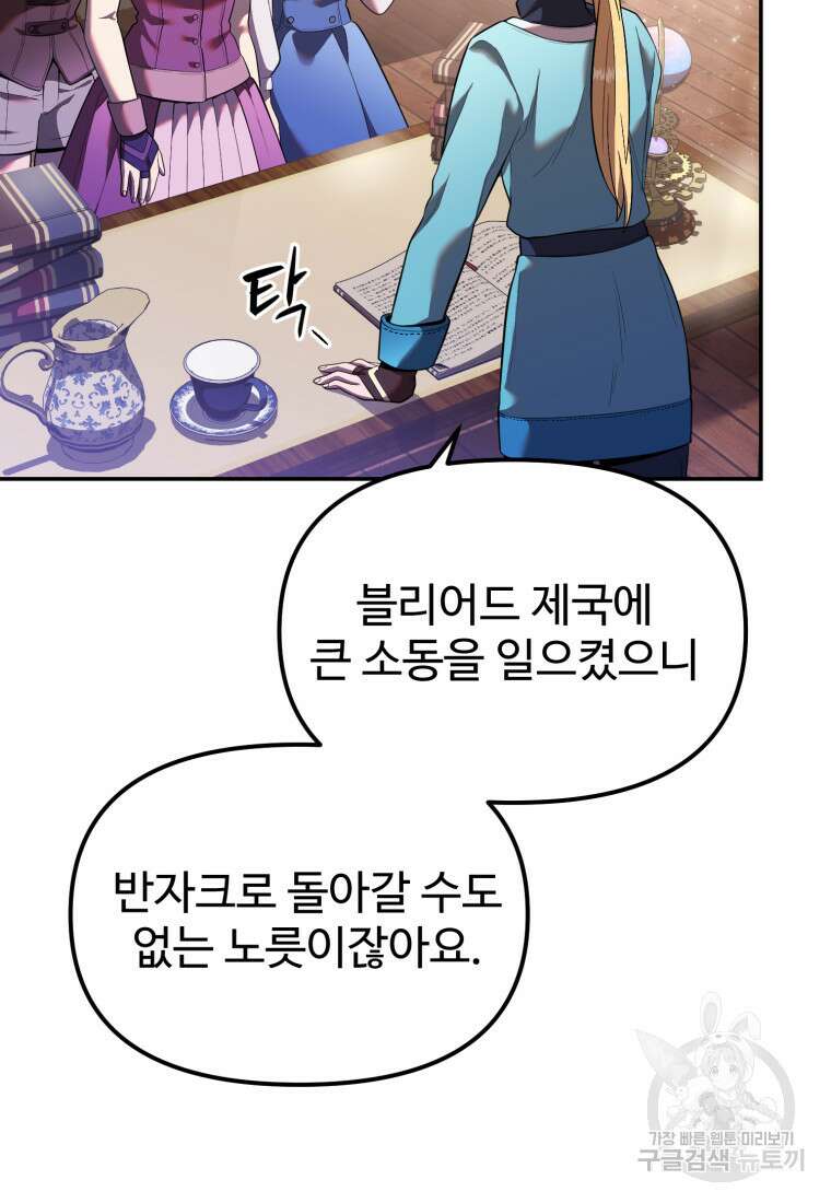 골든메이지 18화 60