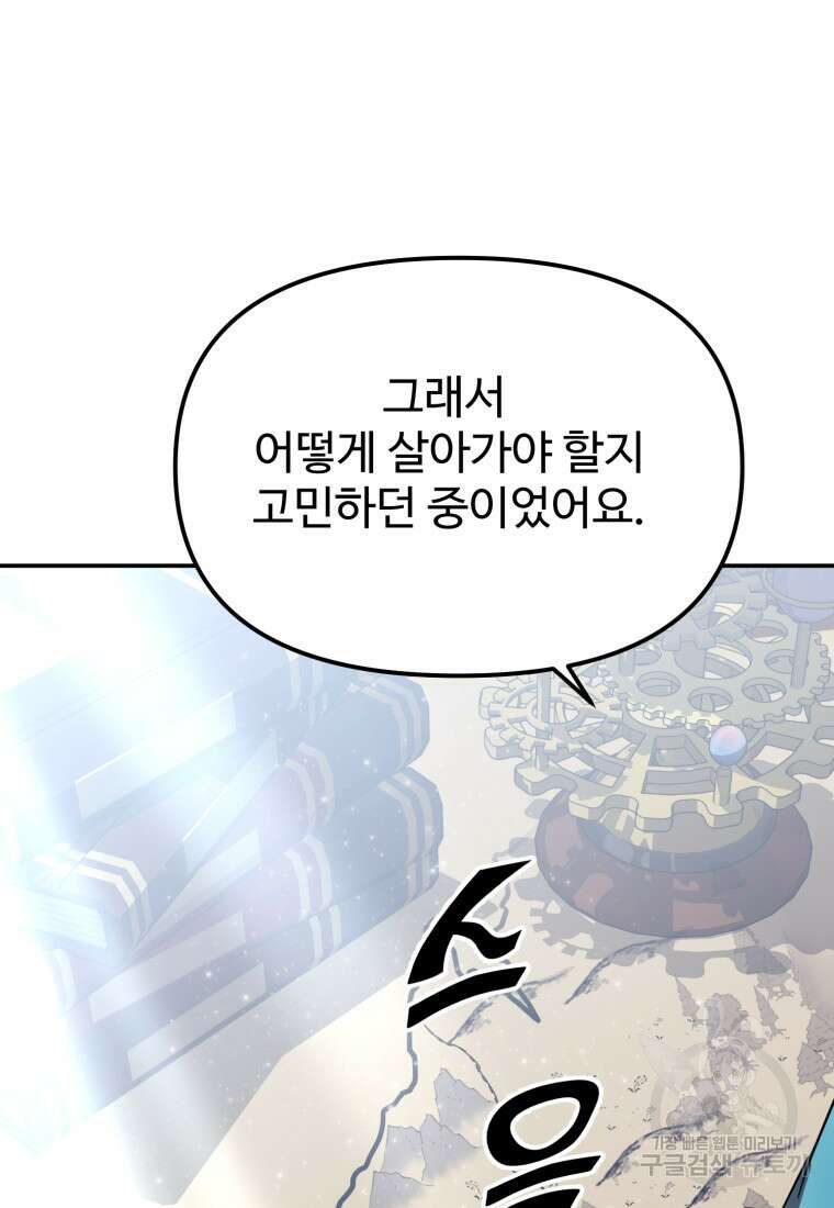 골든메이지 18화 61