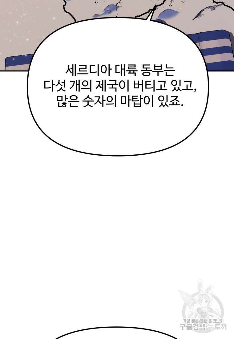골든메이지 18화 63