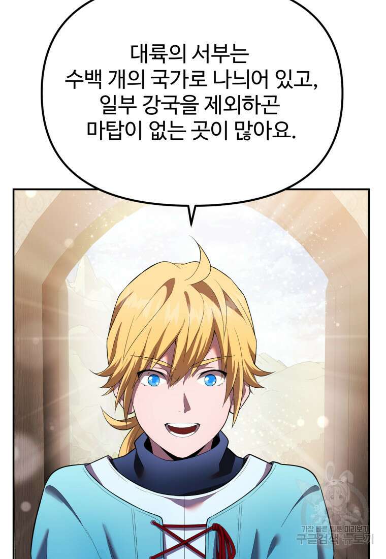 골든메이지 18화 64