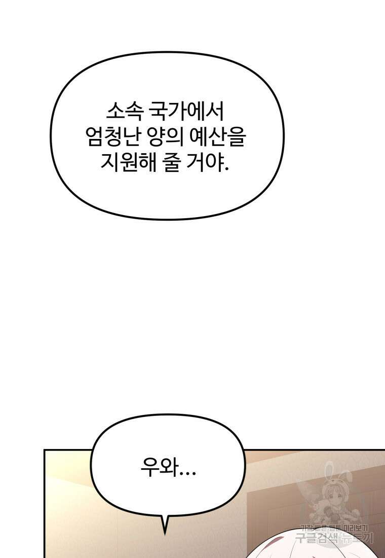 골든메이지 18화 69