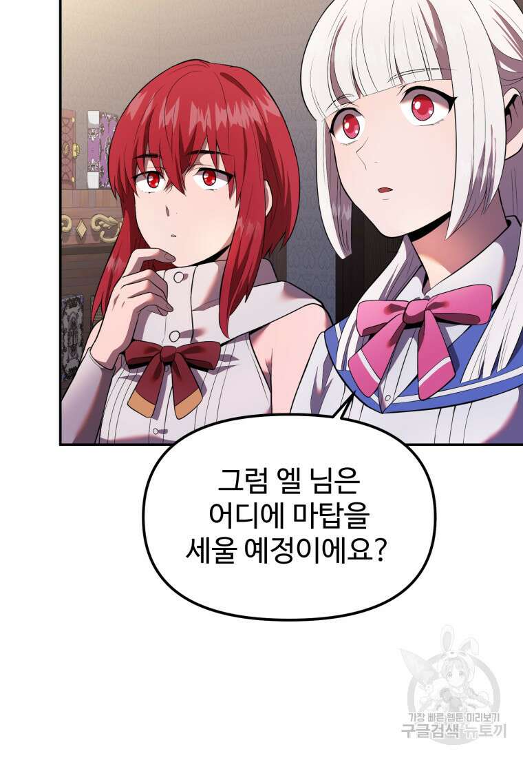 골든메이지 18화 70