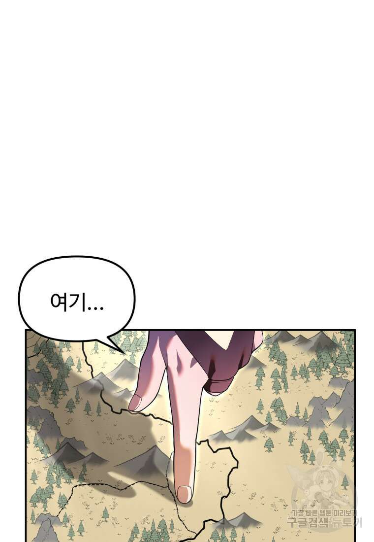 골든메이지 18화 71