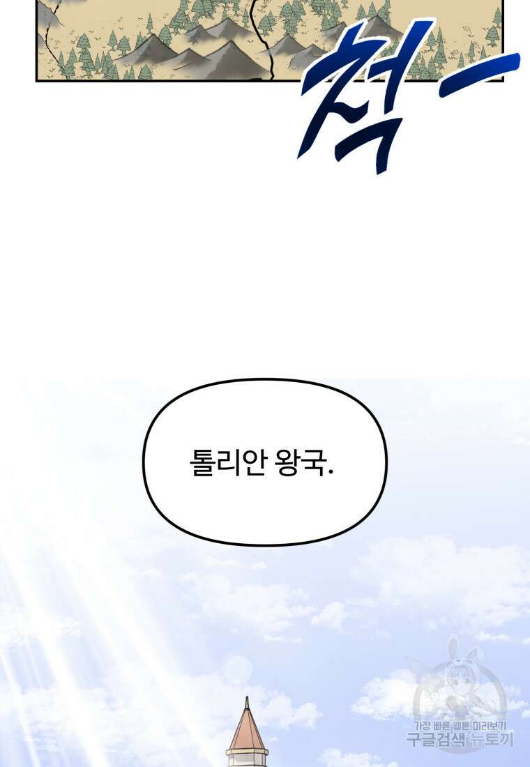 골든메이지 18화 72