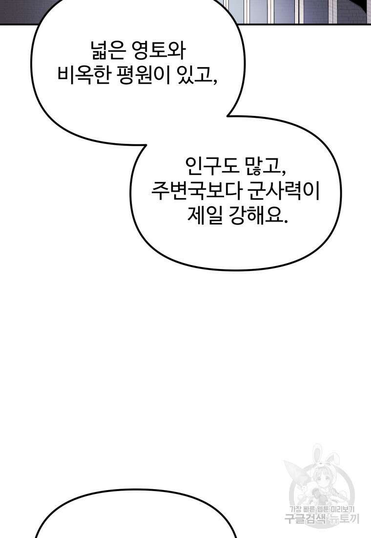 골든메이지 18화 74