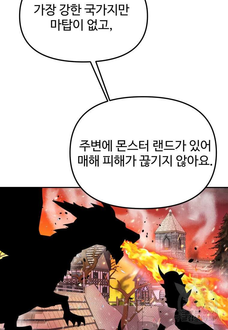골든메이지 18화 75