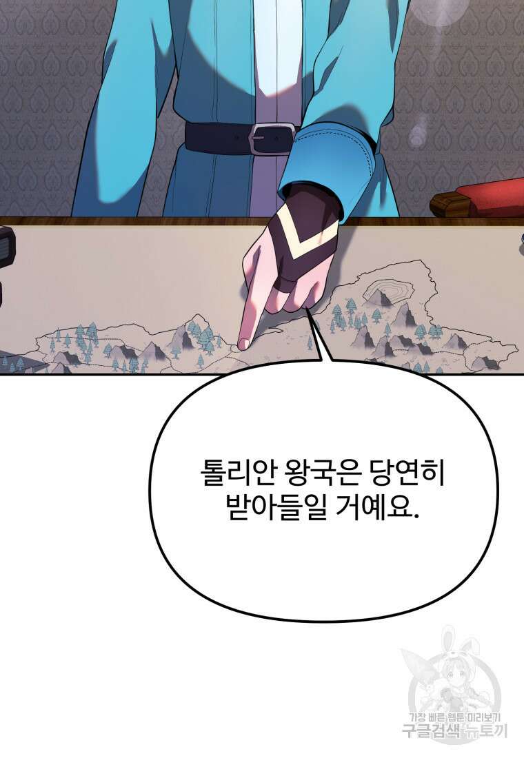 골든메이지 18화 78