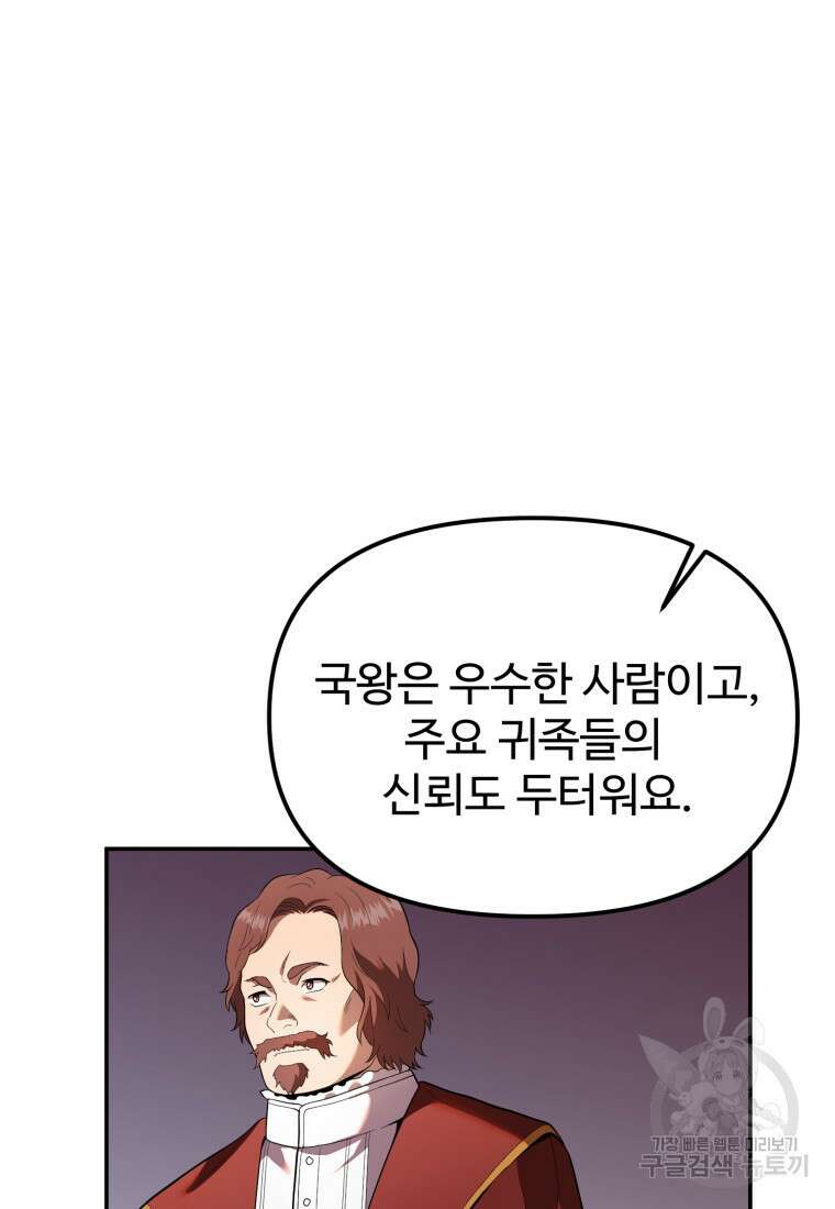 골든메이지 18화 80