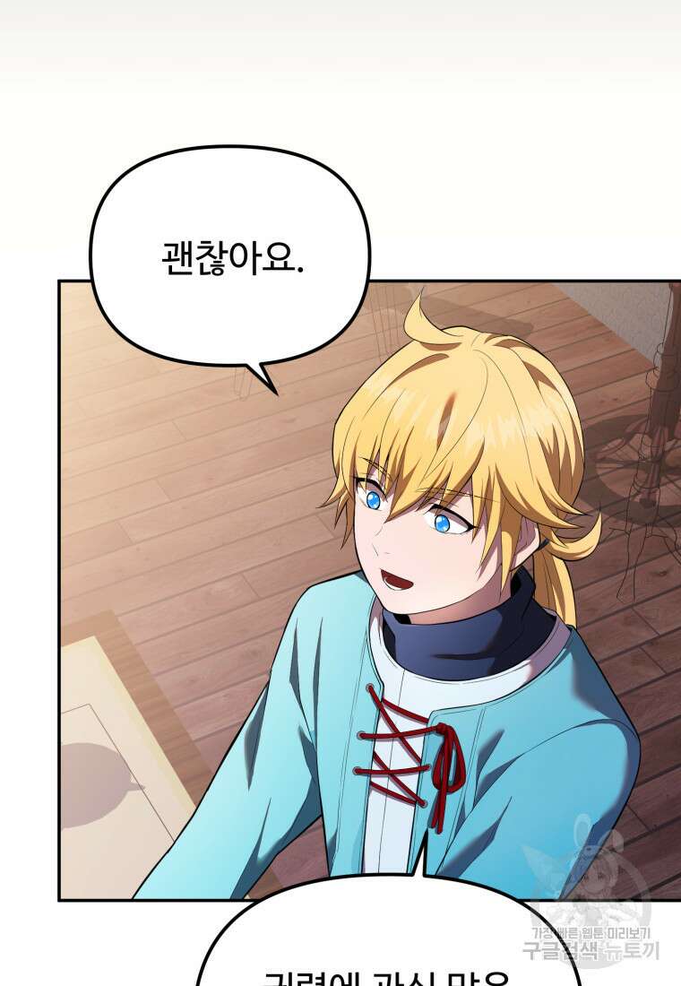 골든메이지 18화 83