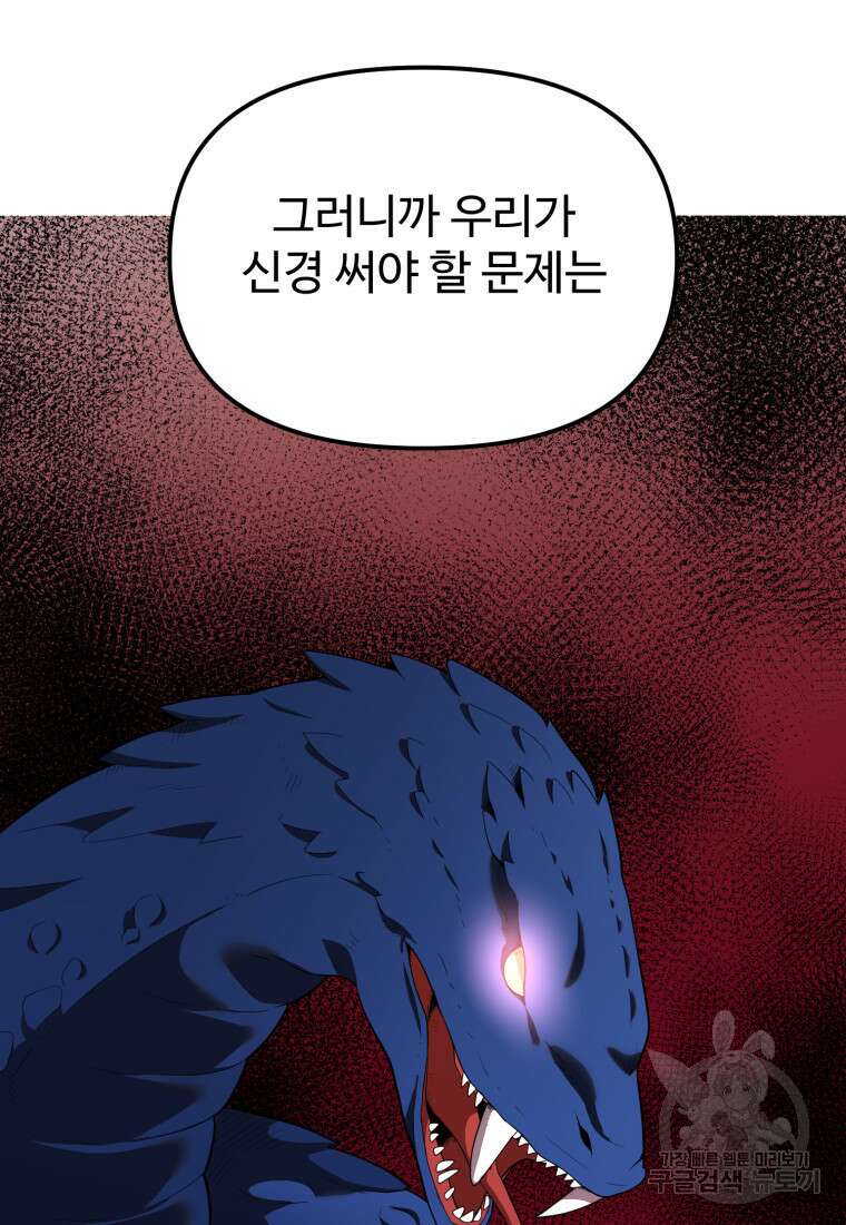 골든메이지 18화 85