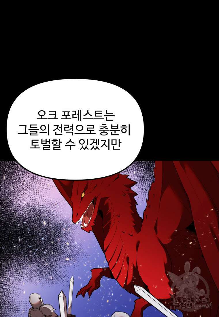 골든메이지 18화 87
