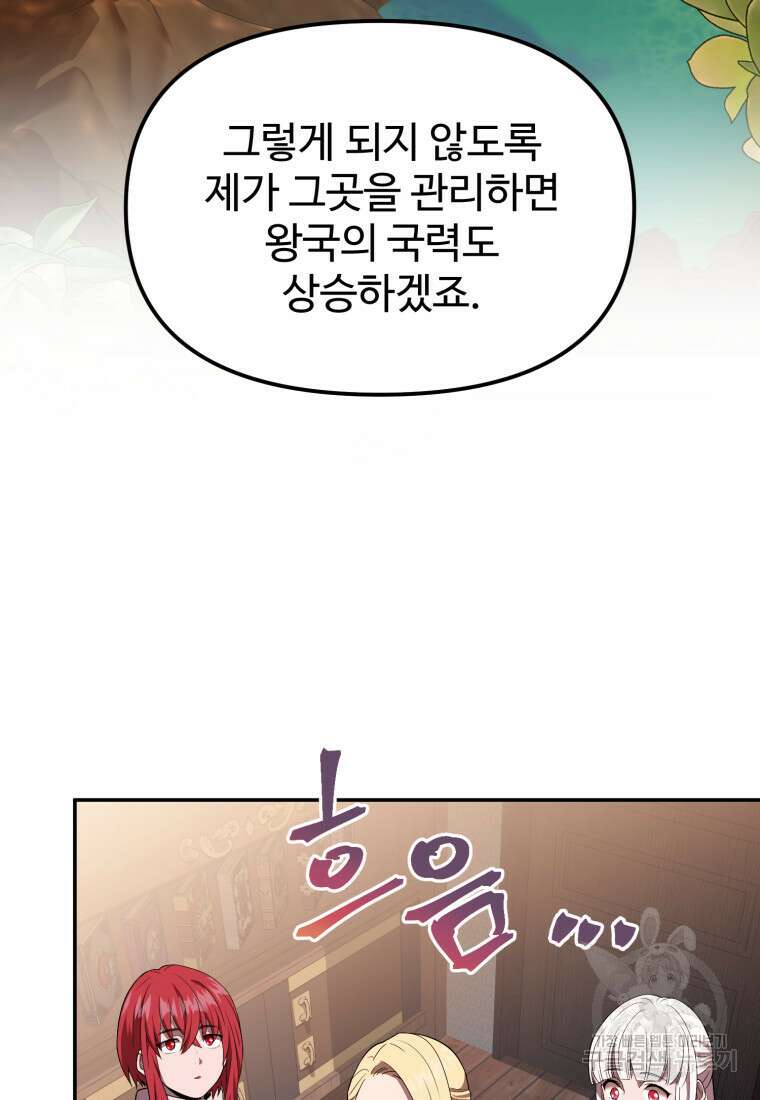 골든메이지 18화 90