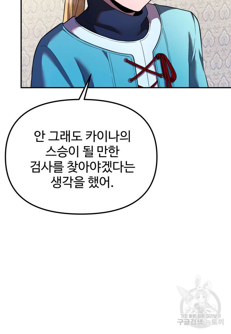 골든메이지 18화 94