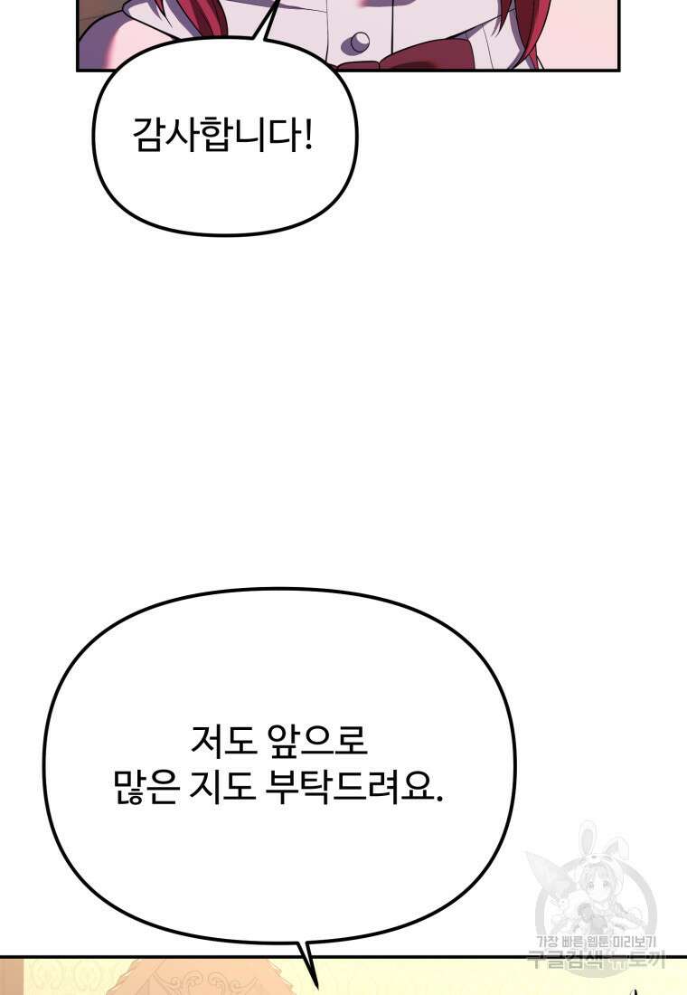 골든메이지 18화 96
