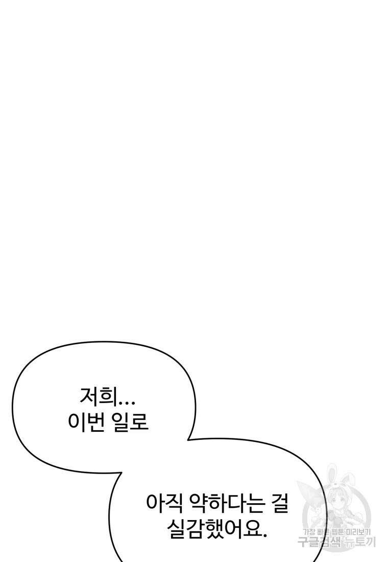 골든메이지 18화 98