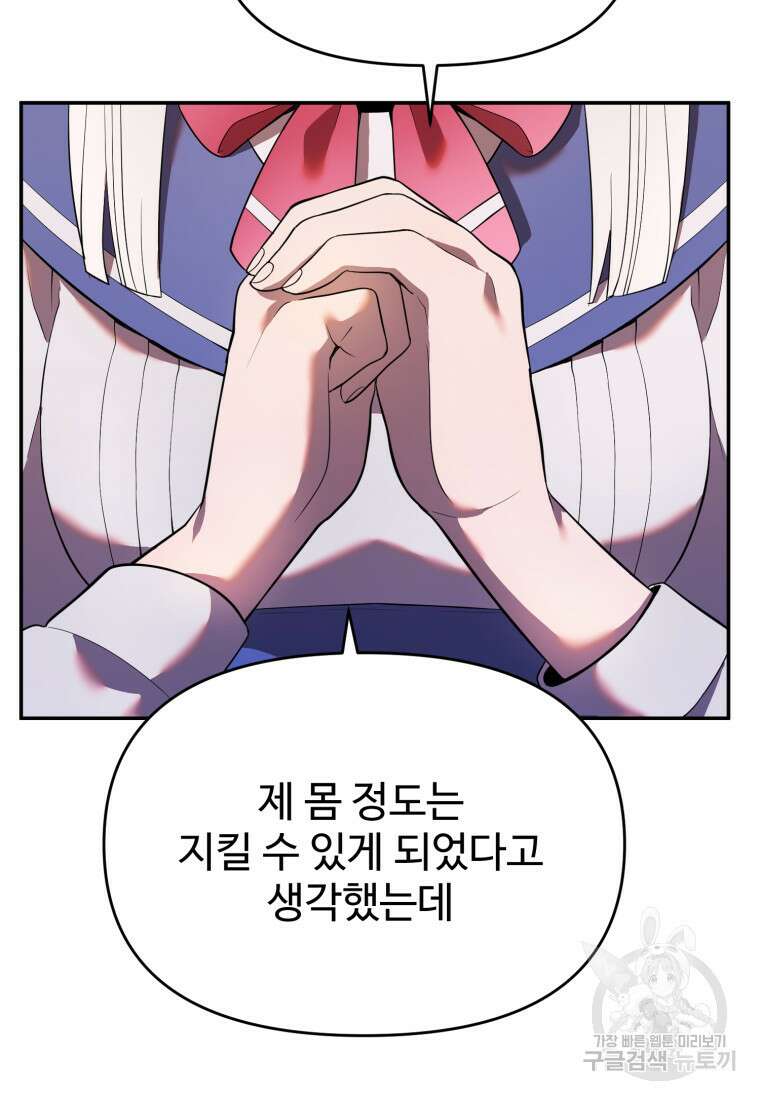 골든메이지 18화 99