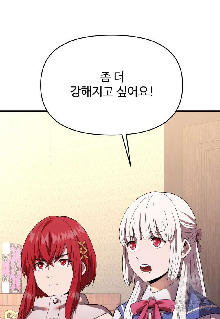 골든메이지 18화 102