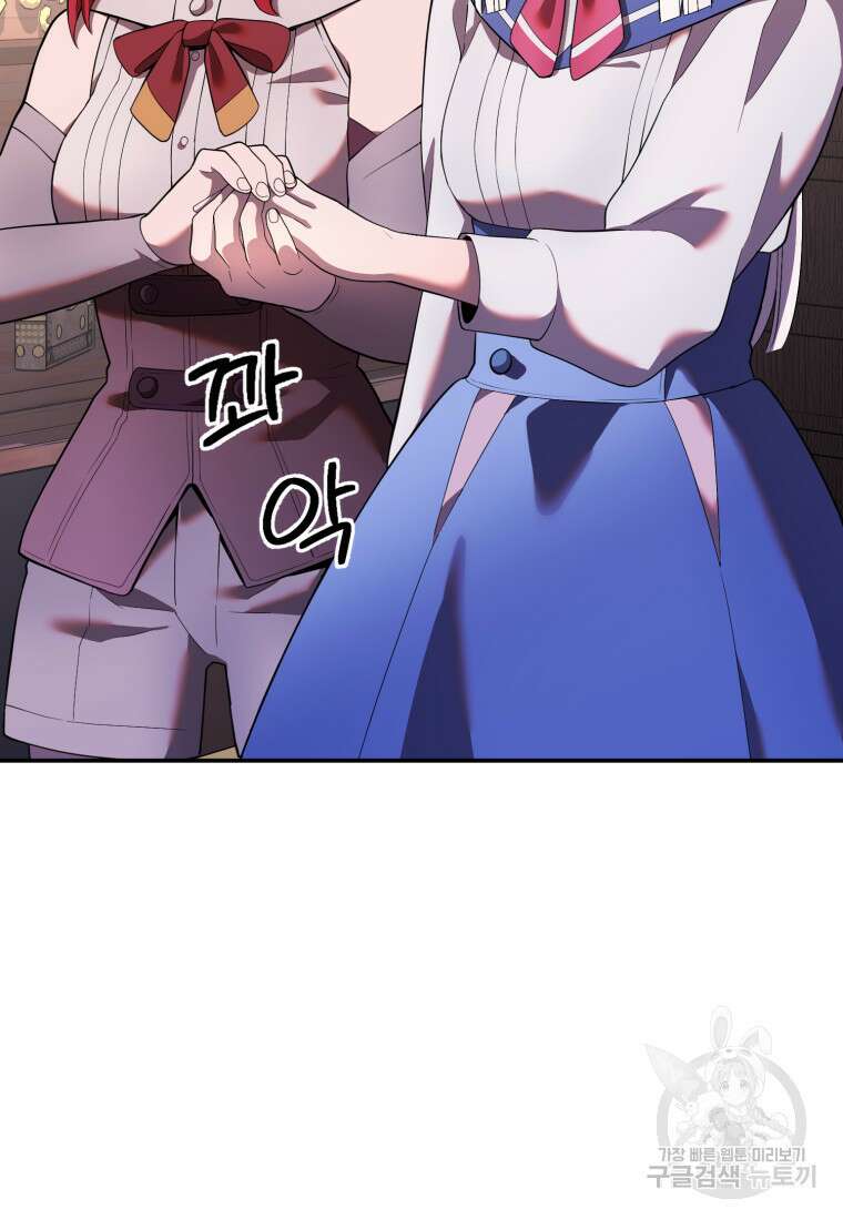 골든메이지 18화 103