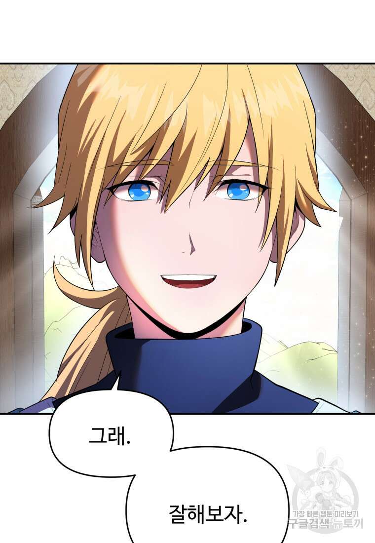 골든메이지 18화 105