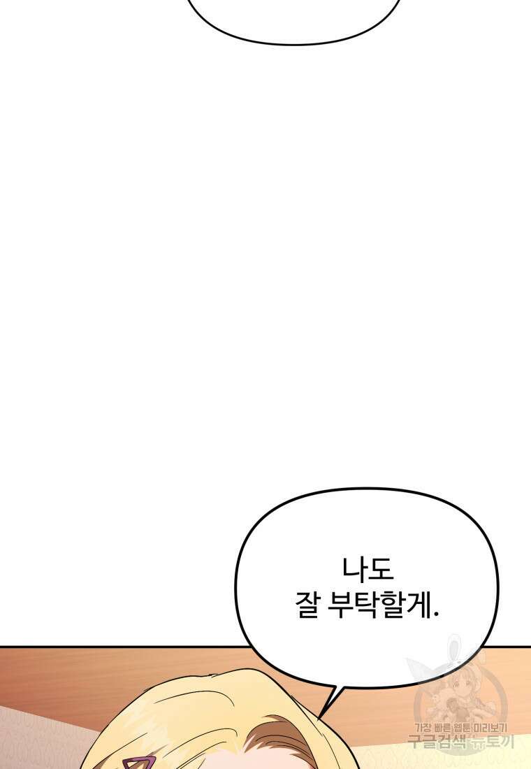 골든메이지 18화 106