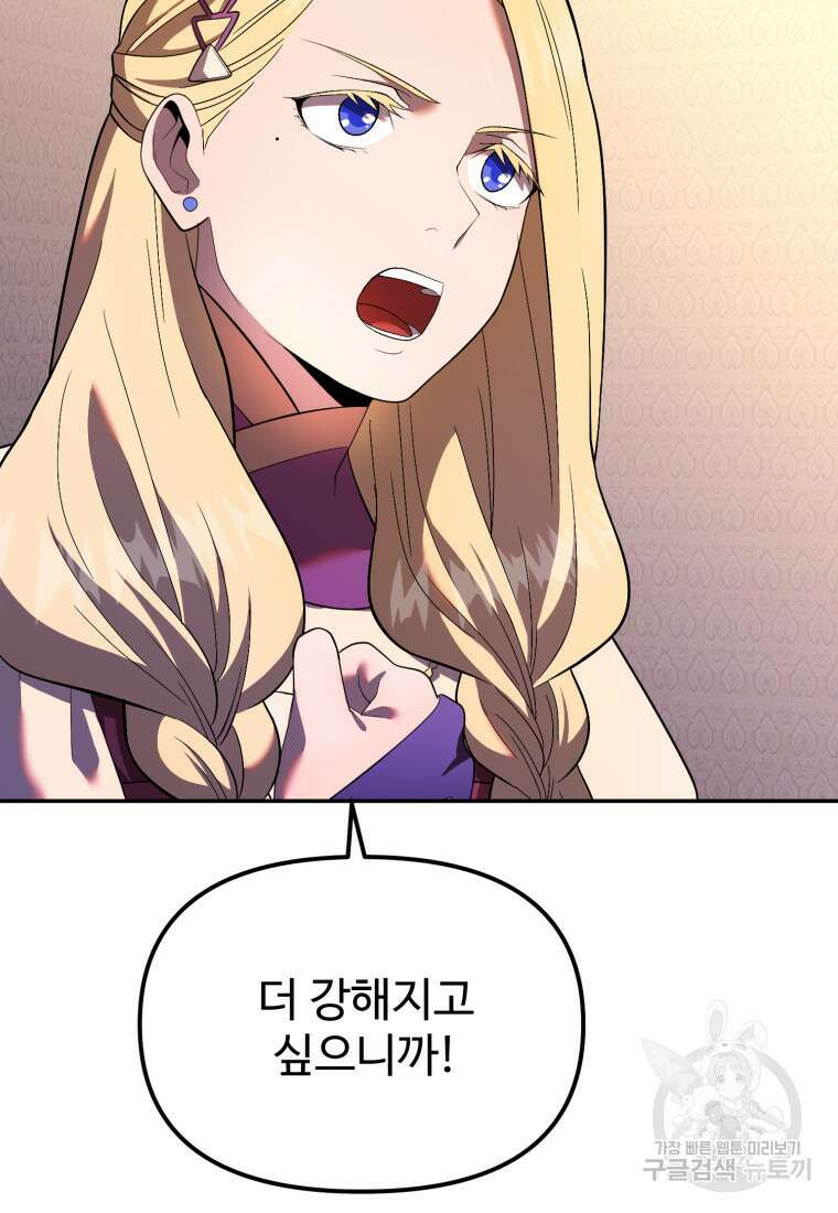 골든메이지 18화 107