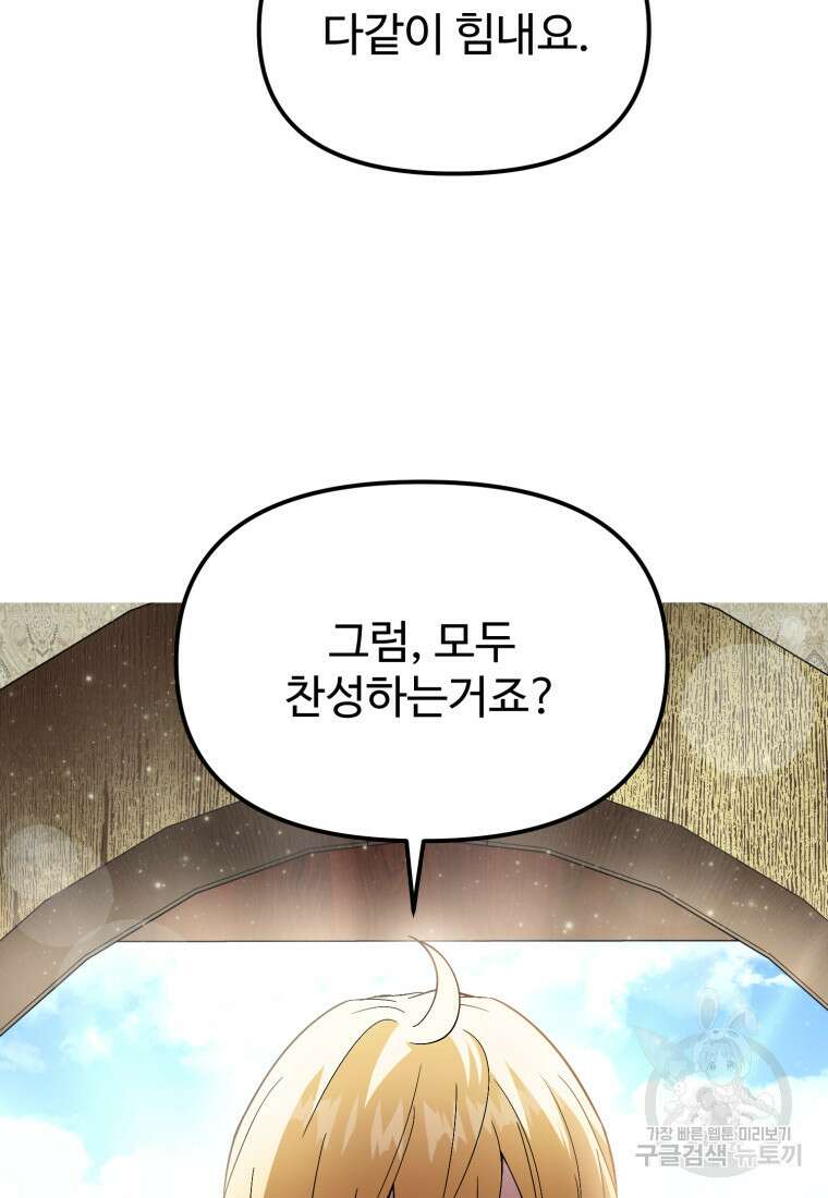 골든메이지 18화 110