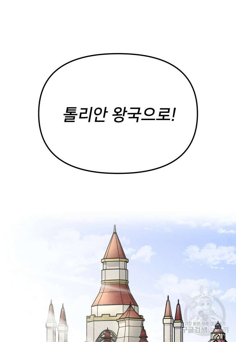 골든메이지 18화 114