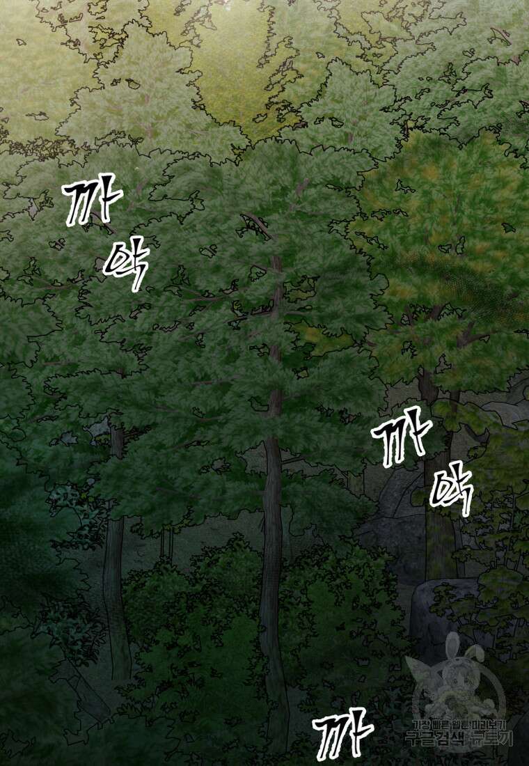 골든메이지 18화 117