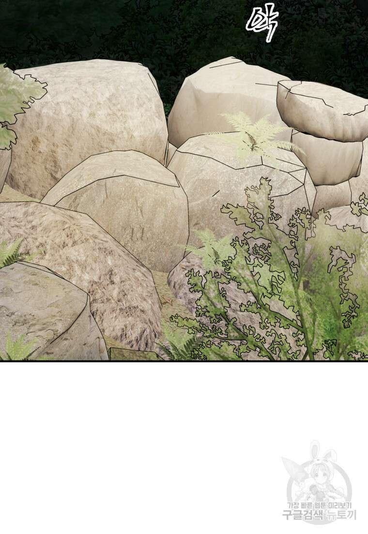 골든메이지 18화 118