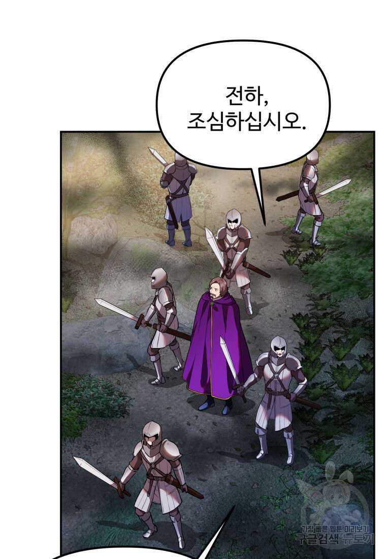 골든메이지 18화 119