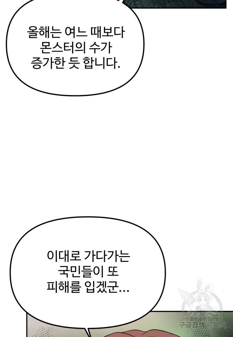골든메이지 18화 120