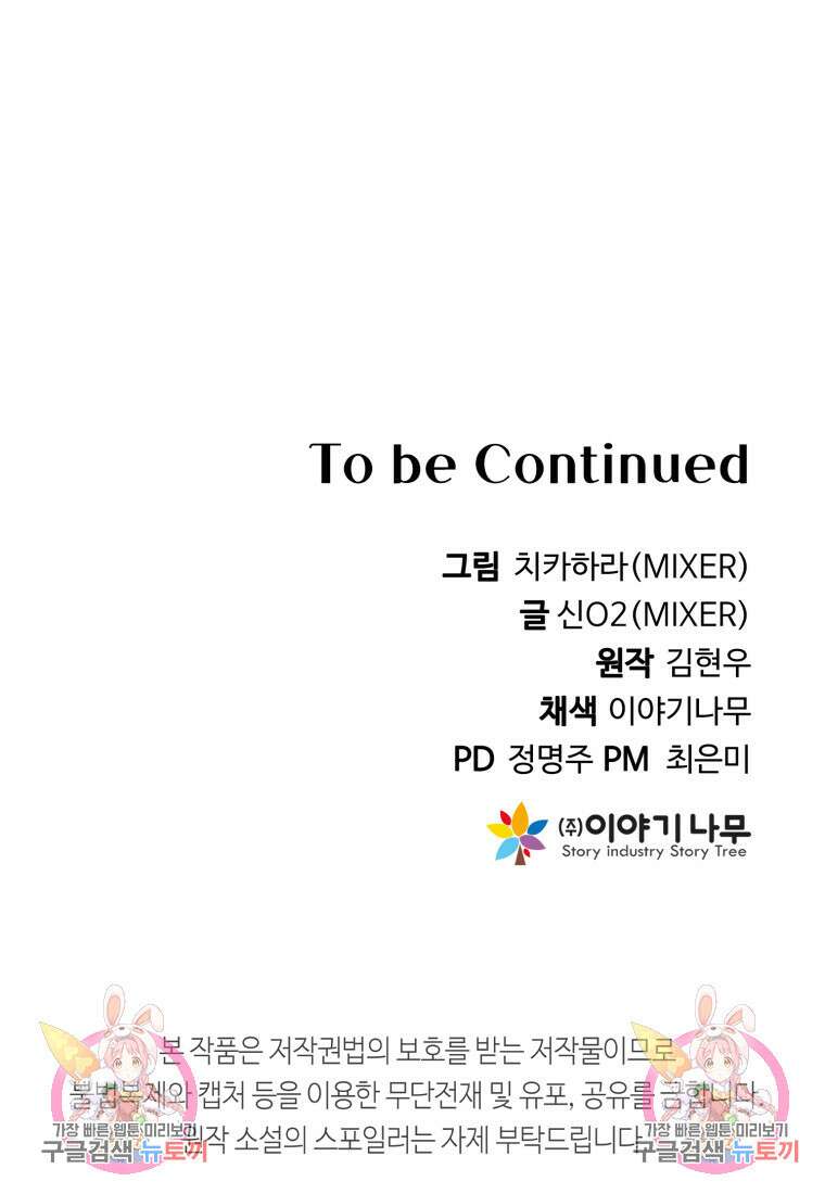 골든메이지 18화 126