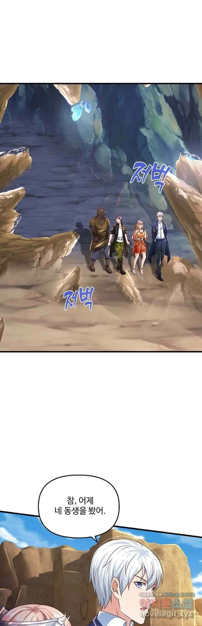 현세로 귀환한 최강 신선 191화 2
