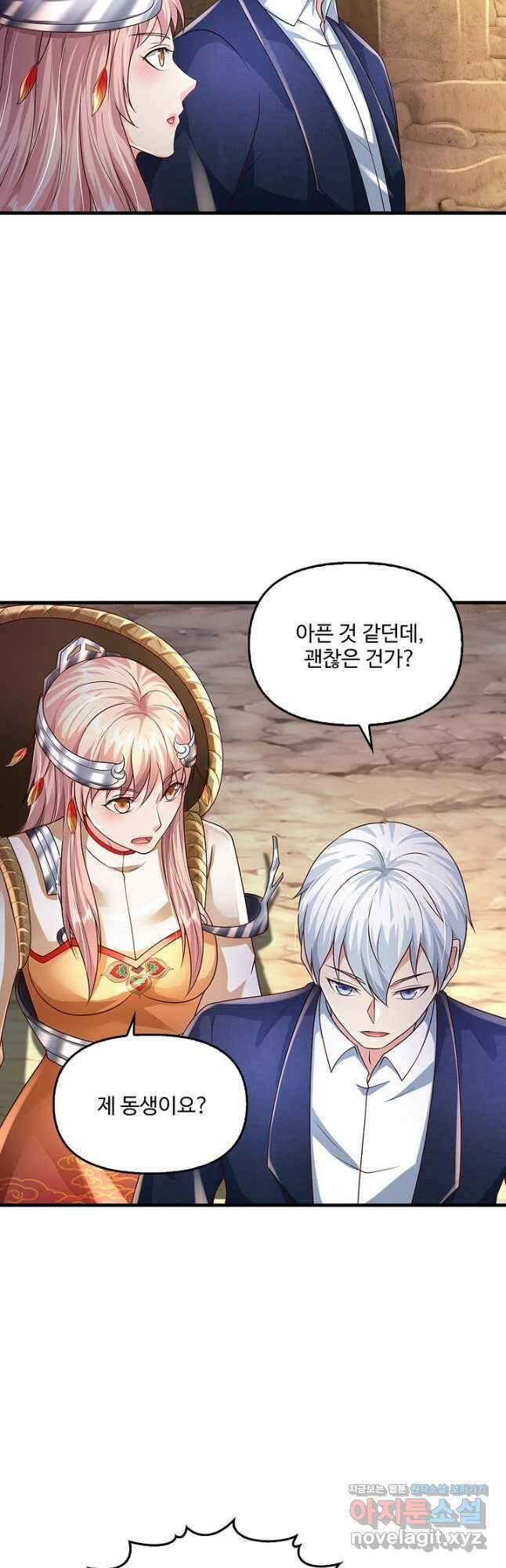 현세로 귀환한 최강 신선 191화 3