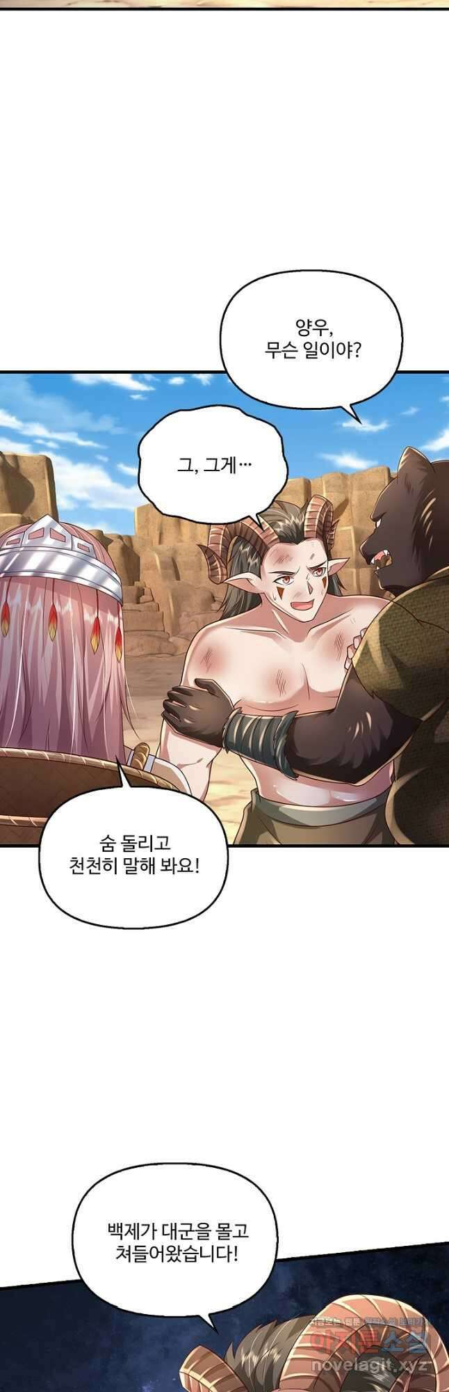 현세로 귀환한 최강 신선 191화 5