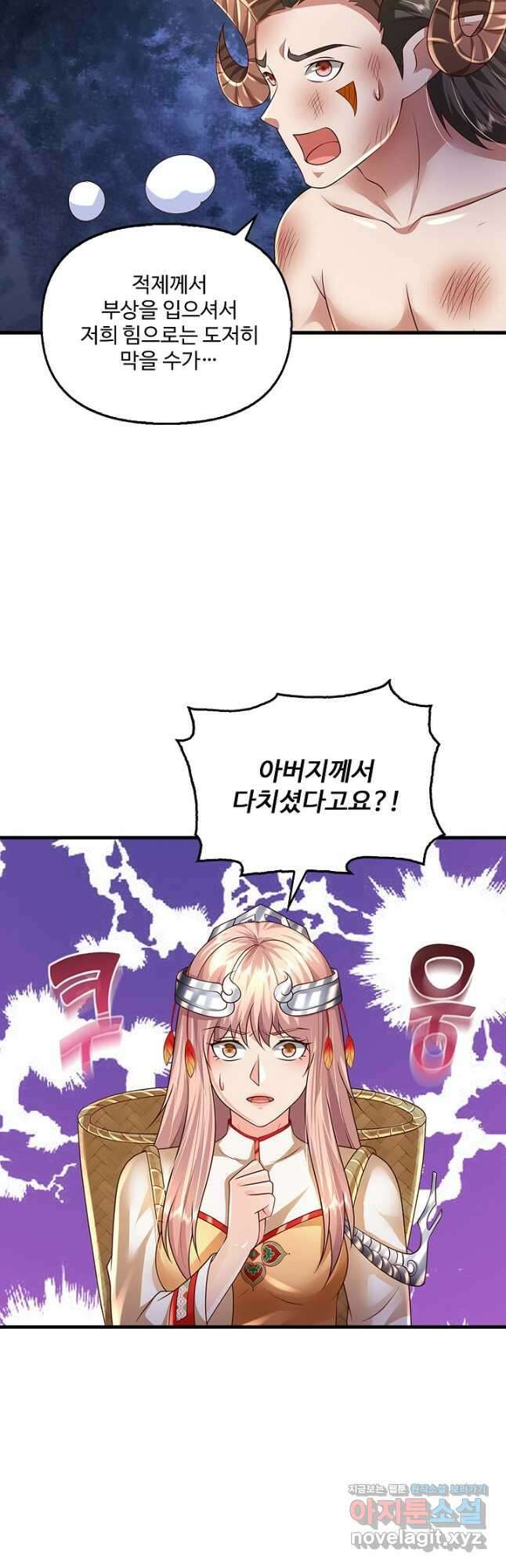 현세로 귀환한 최강 신선 191화 6