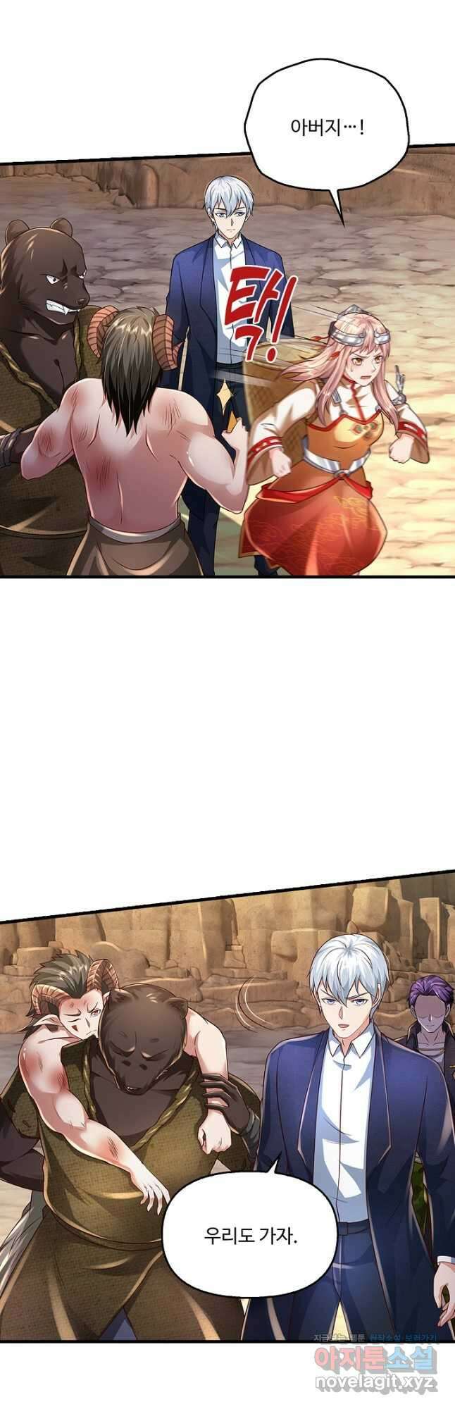 현세로 귀환한 최강 신선 191화 7