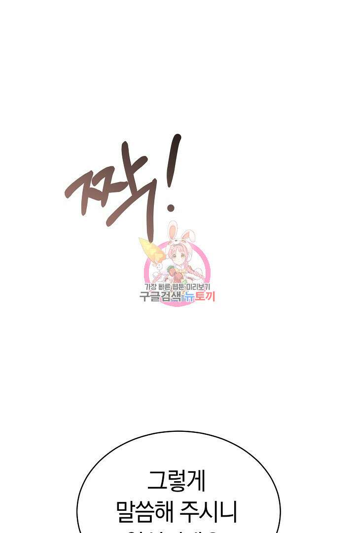 감금물의 하녀로 살아가기 6화 1