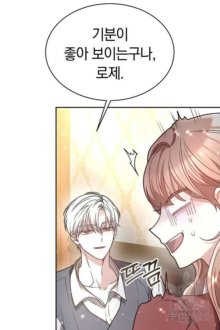 감금물의 하녀로 살아가기 6화 5